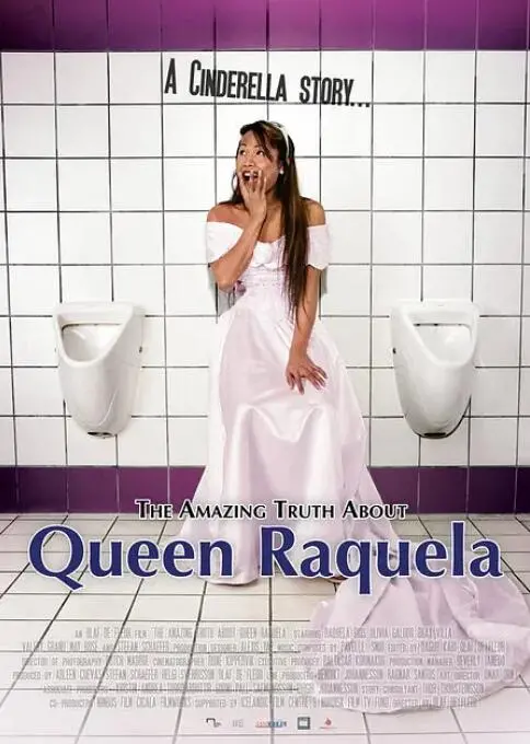 揭秘女王背后的真相：《关于拉克拉女王的惊人真相》的奇幻与现实