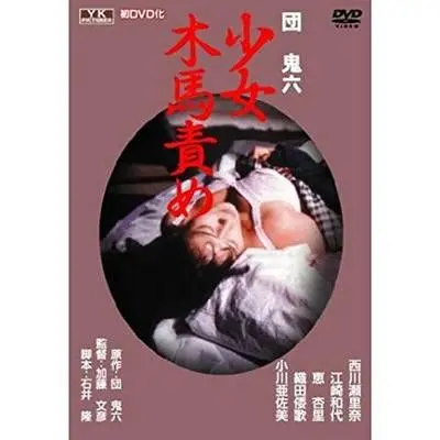 《奴隶契约书》：揭露黑暗交易下的扭曲人性，一部令人窒息的历史控诉