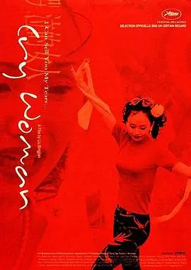 恐惧与情感的碰撞：哭泣的女人揭示人性阴暗面的惊悚之旅