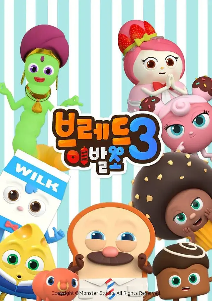 《面包理发店 第三季》：童趣回归，暖心治愈！揭秘烘焙与理发的奇妙碰撞