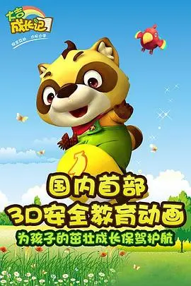 《大吉成长记 第二部》：铁血柔情下的战争回响，一部荡气回肠的战争纪录片