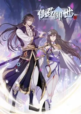 《仙君御世·动态漫》：神仙打架凡人遭殃？揭秘权力斗争背后的人性阴暗与情感纠葛